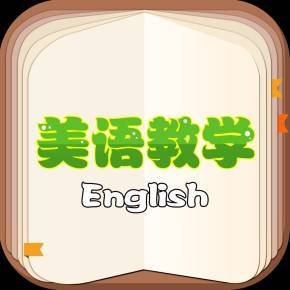 口語(yǔ)聽(tīng)力